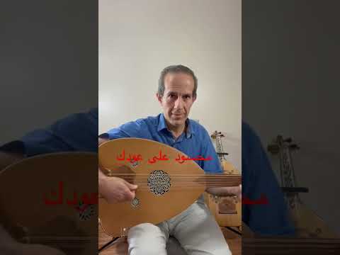 محسود على عودك عمرو دياب عزف على العود أكتر من رائع