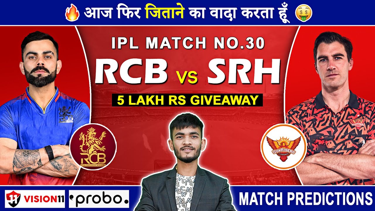 RCB vs SRH Dream11 Prediction  RCB vs SRH Dream11 Team  Dream11  IPL 2024 Match   30 Prediction