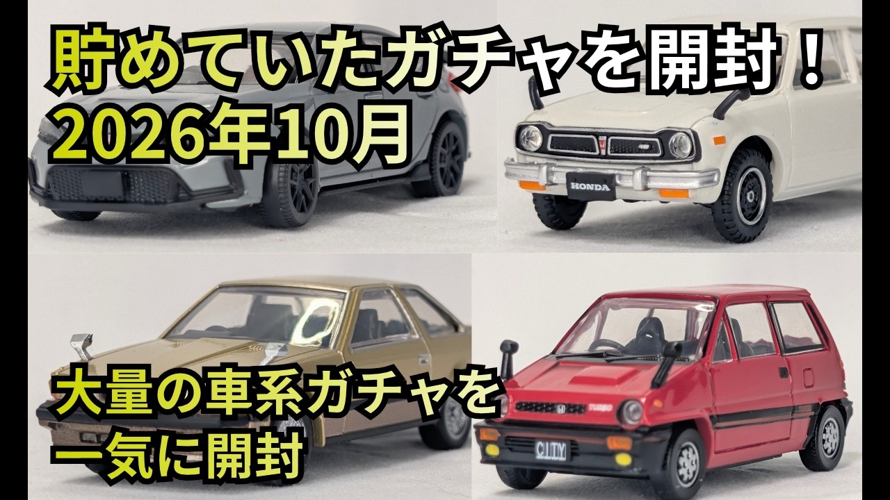 車大好きさん専用　ミニボーマン YouTube