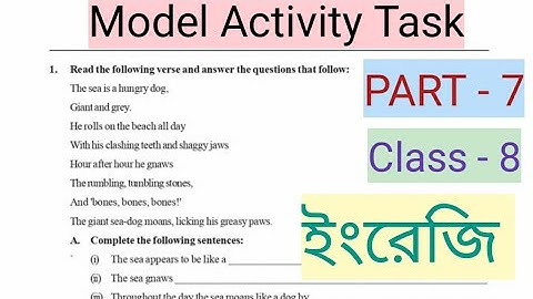 মডেল অ্যাক্টিভিটি টাস্ক অষ্টম শ্রেণি ইংরেজি প্রশ্ন ও উত্তর। Model Activity Tasks English part - 7