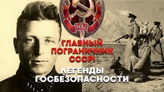 видео: ОН ОСТАНОВИЛ ПРОРЫВ НА ГРАНИЦЕ (Никита Карацупа, Поединок На границе Легенды ГосБезопасности) картинка: ОН ОСТАНОВИЛ ПРОРЫВ НА ГРАНИЦЕ (Никита Карацупа, Поединок На границе Легенды ГосБезопасности)