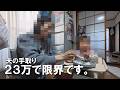 専業主婦、想像と違いました。令和の生活が厳しい。