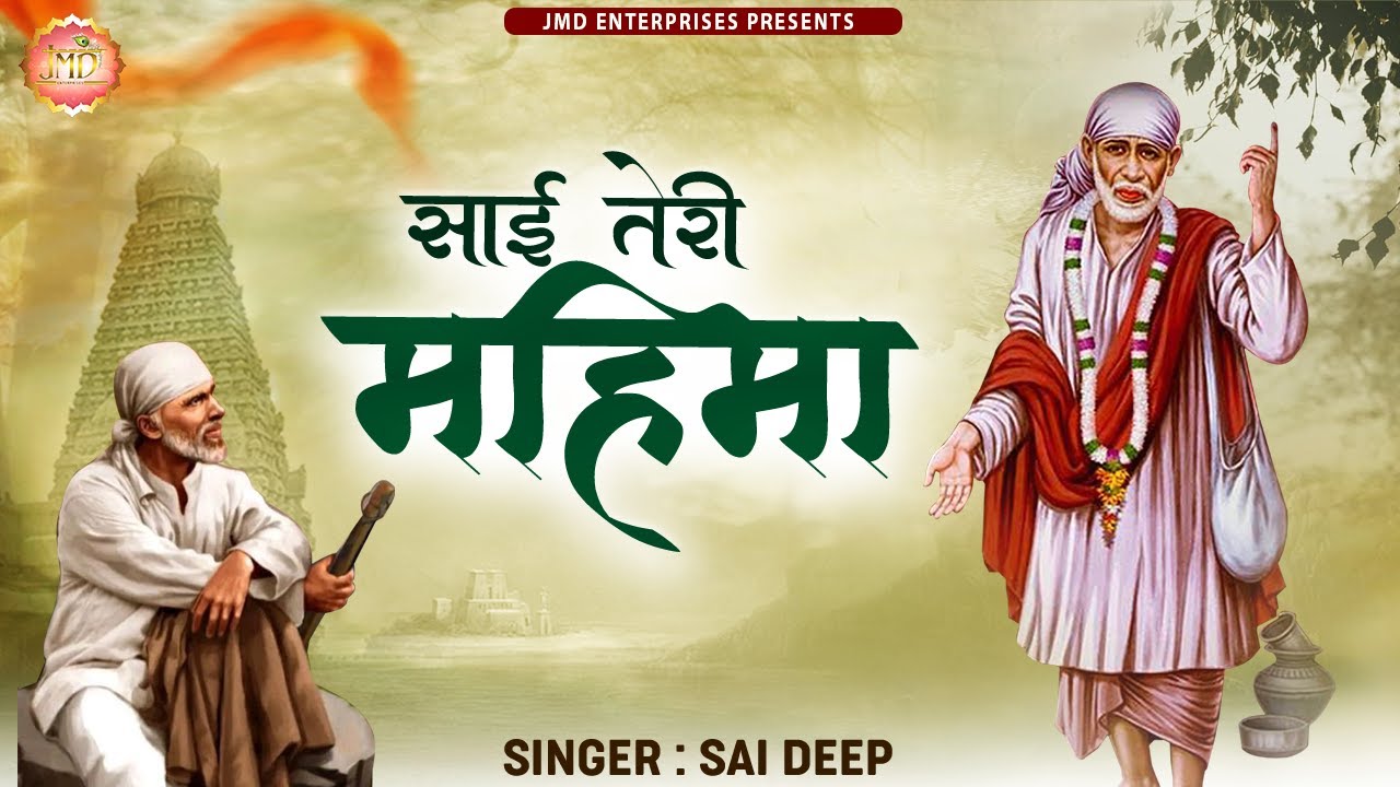     Sai Deep  Sai Teri Mahima  Hit Bhajan  Sai Baba Songs  Music  Bhajan