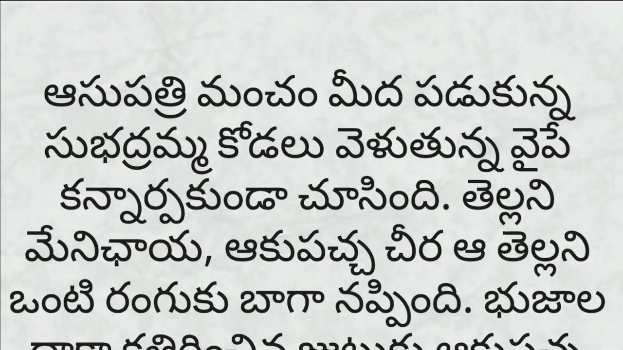 కోడలు ఎట్టి పరిస్థితిలో తన ఇంట్లో కాలు పెట్టకూడదని కరాఖండిగా చెప్పిన అత్తగారితో కోడలు ఏమని సముదాయించ
