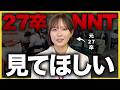 【27卒NNT】「ほぼOB訪問くらいの距離感」大学4年生限定の就活イベントがまさかの...｜アクセス就活・面接・自己分析・内定