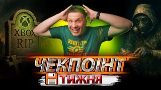 видео: Оновлення рушія для S.T.A.L.K.E.R. 2 | XBOX повторить за Sega | Battlefield 6 рве Steam | Нова Мафія картинка: Оновлення рушія для S.T.A.L.K.E.R. 2 | XBOX повторить за Sega | Battlefield 6 рве Steam | Нова Мафія