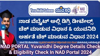 NAD Portal Degree Details Check Kannada | NAD karnatak yuvanidhi Eligibility check kannada| NAD Kann