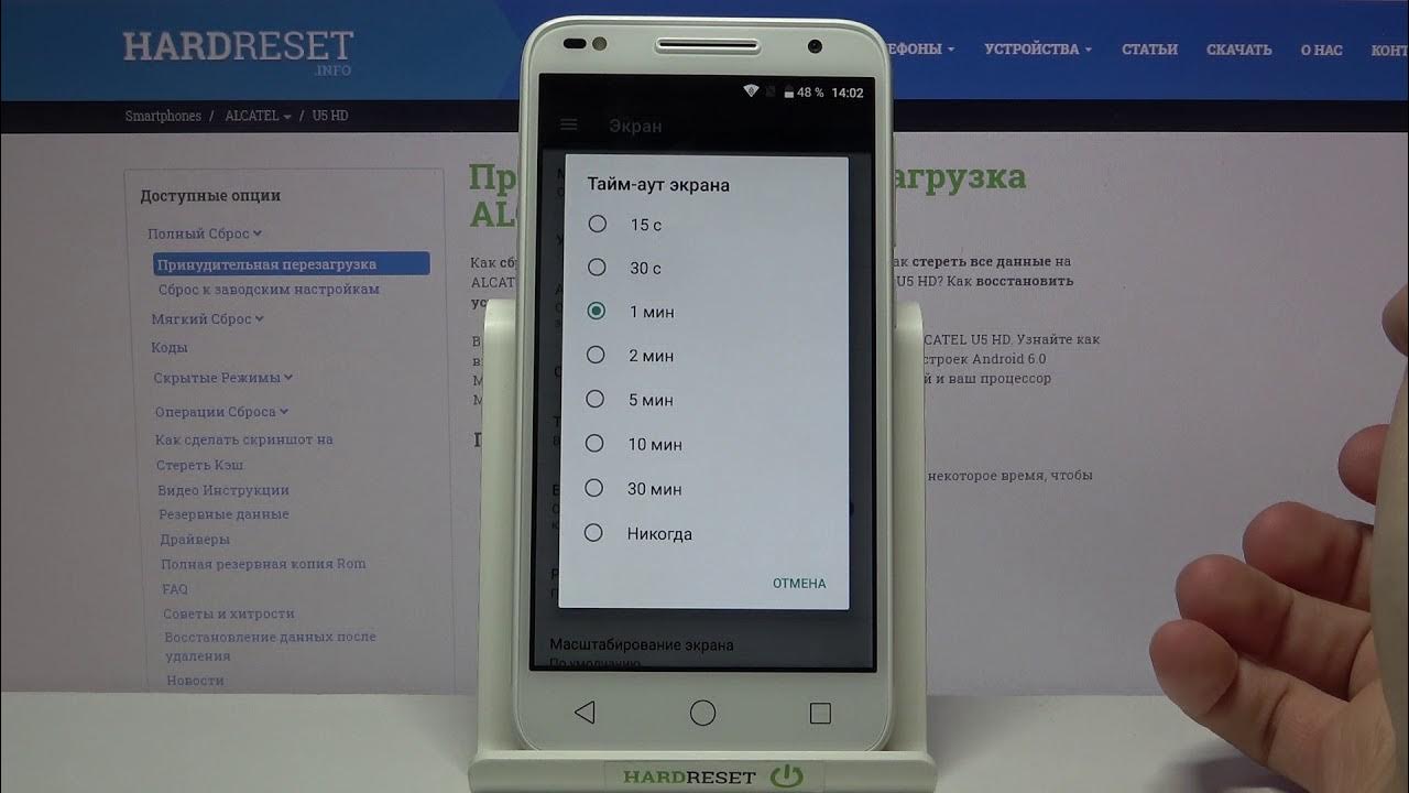 Как поменять тайм аут экрана Ответы : Не работает тайм аут экрана