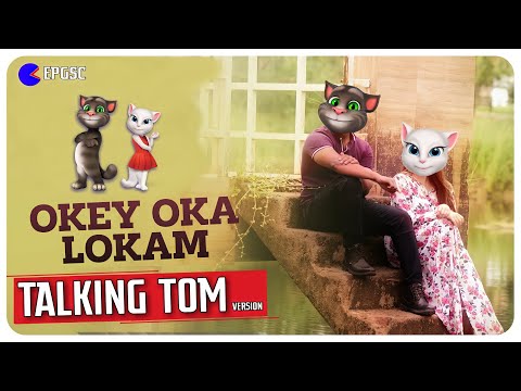 Okey Oka Lokam Song || Talking Tom & Angela Version || Telugu