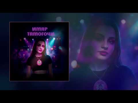 IMAR Tamagotchi 01