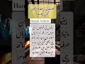 Beautiful lines #viral #viralvideo #viralshorts #shortsfeed#shortvideo #shorts #poetry #quotes