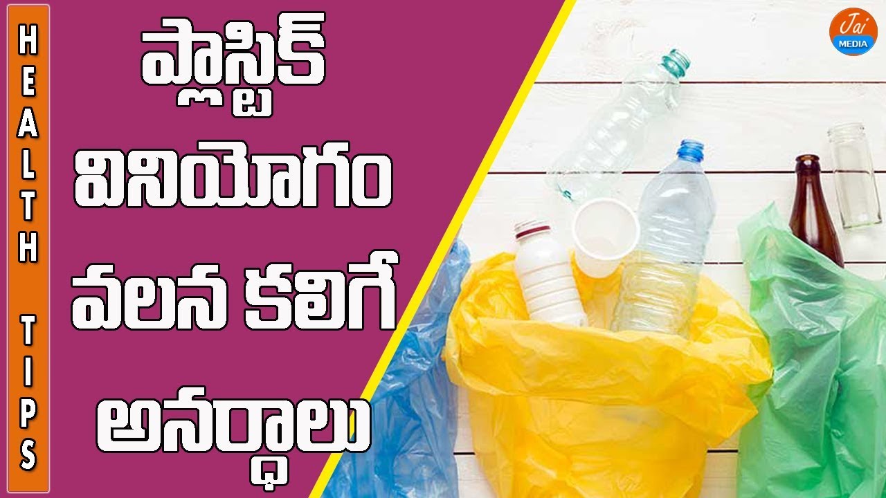 Health Risks Using Plastic Telugu Health Tips Jai Media YouTube
