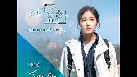 백아연(Baek A-yeon) - Just Go [의사 요한 /Doctor John OST Part.5]