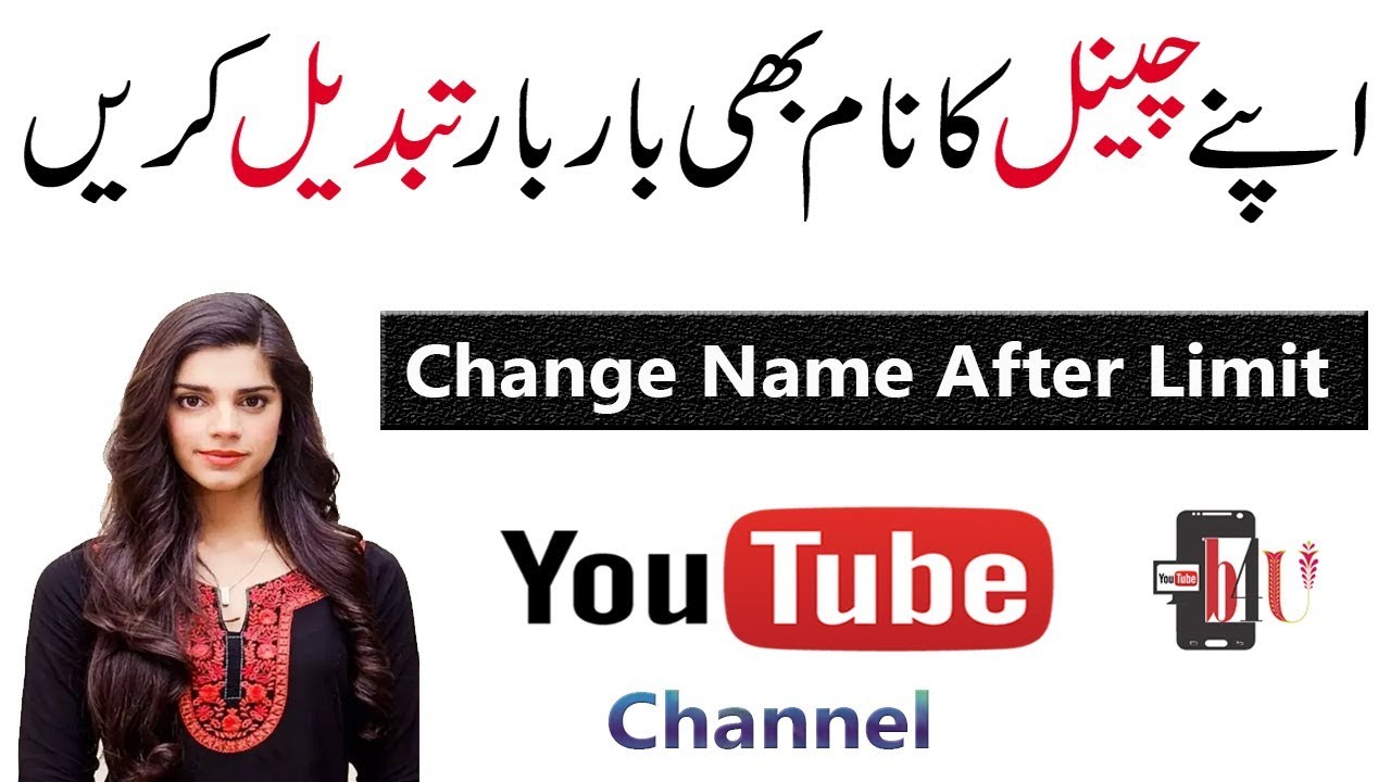 How to Change Youtube Channel's Name After Limit 2018 | Waseem Pardesi