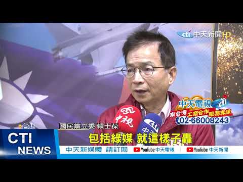 【整點精華】20210126 醫界提「逆時中」遭綠圍剿 學者:政府變刺蝟只會攻擊