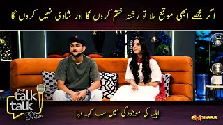 Shadi Nahi Karoon Ga | The Talk Talk Show | Maaz Safdar - Saba Maaz |  Hassan Choudary | Express TV