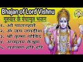    bhajan of lord vishnu     o palanhare       