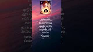 Expansion June 20 Metaphysical Meditations | SriSri Paramahansa Yogananda |Tamil |