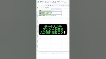 「条件付き書式」を活用して未入力の項目を見つけやすくしよう😎 #スプレッドシート #Googleスプレッドシート #excel