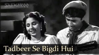 Tadbeer Se Bigadi Huyee Taqdeer - Geeta Bali - Dev Anand - Baazi - S.D.Burman - Philosophical Song chords