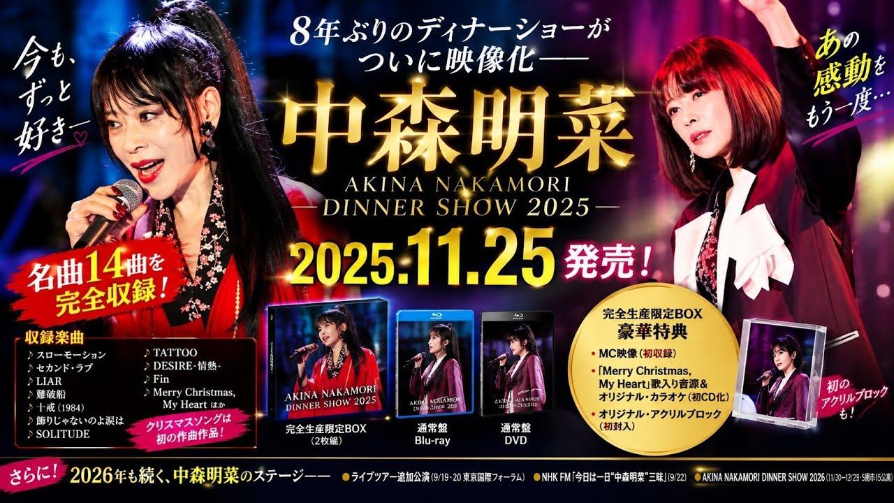 🎤✨ Akina Nakamori's first dinner show in 8 years comes to video