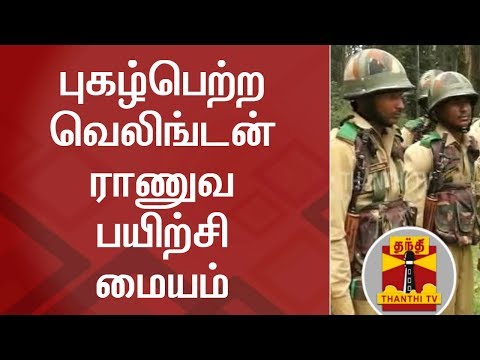 Special News on Wellington Army Training Centre, Ooty | Thanthi TV