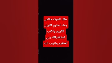 #عبدالرحمن_مسعد #عبدالرحمن_مسعد_تلاوة_جديدة #quran #المصحف #اللهم_صل_وسلم_على_نبينا_محمد #الرحمن