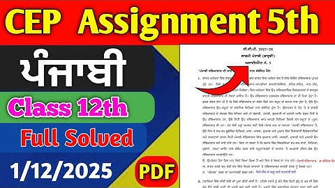 Class 12th Punjabi CEP Assignment 5 Fully Solved | CEP Assignment 5 Punjabi 12 Class