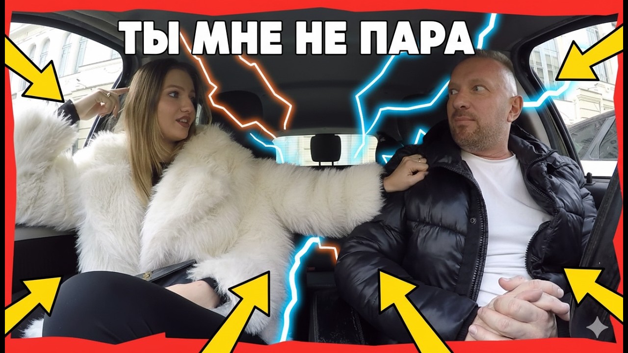 💄 План был на роскошную жизнь… 🚕 Но Duster быстро вернул в реальность 😏