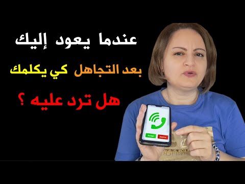 فيديو: كيفية إنهاء علاقة غرامية (بالصور)