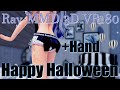 ［Ray MMD VR 180］紳士向け+ハンド★チラチラ★CowGirl★HAKU［Happy Halloween］