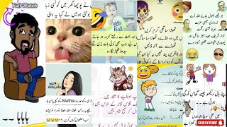 aj ke latifay 🤣😂| funny Memes in Urdu |Comedy Jokes | Latifay in Urdu | Jokes in Urdu •K'B Queen