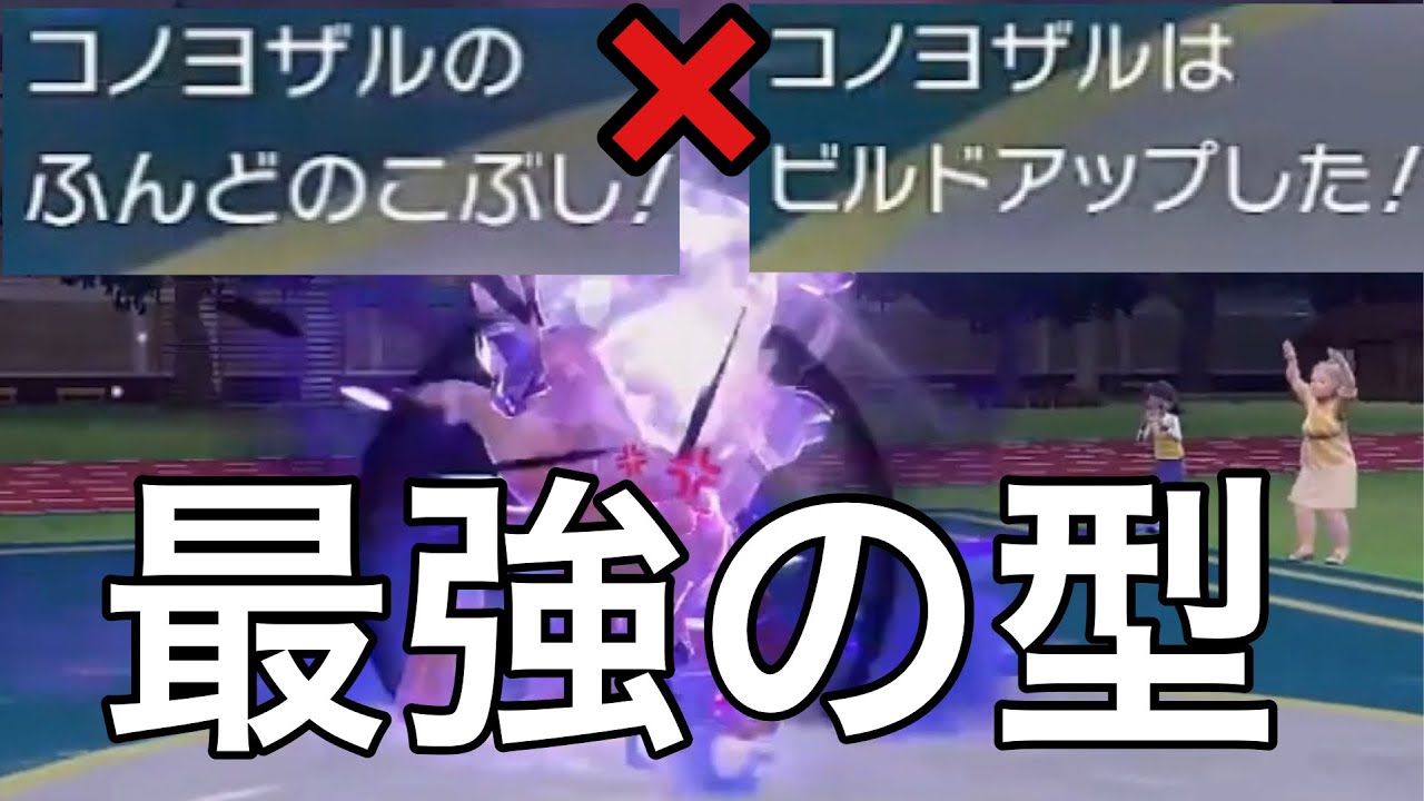 ポケモンsv コノヨザルが強すぎて簡単にランクが上がってしまう Youtube