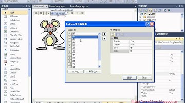 08十二生肖範例介面說明Asp.net C#教學 吳老師提供)