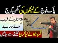 Pakistani Army Stages Military Exercise On Rajasthan Border | Najam Ul Hassan Bajwa