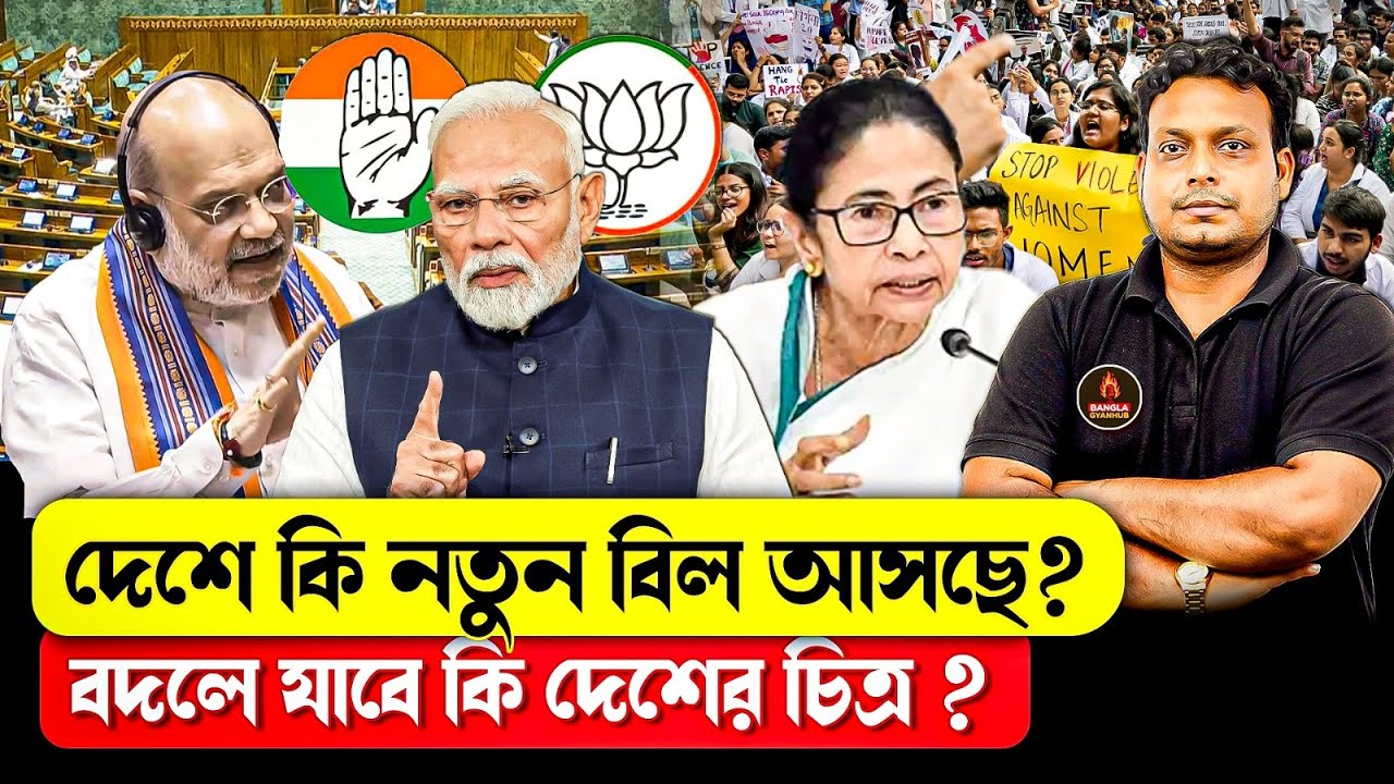 POTA আইন কি ফিরে আসছে ? এই আইন ফিরে এলে ভারতের কী হবে? | বদলে যাবে কি দেশের চিত্র?