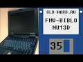 Ноутбук FMV-BIBLO NU13D (Old-Hard - выпуск 35)