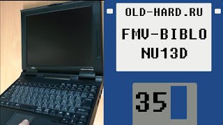 Ноутбук FMV-BIBLO NU13D (Old-Hard - выпуск 35)