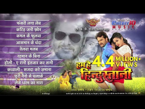 Hum Hai Hindustani Bhojpuri JukeBox Full Songs 2017 | Khesari Lal Yadav, Kalpana