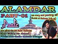 Alamdar part 01  life story and kalaam of sheikh ul aalam