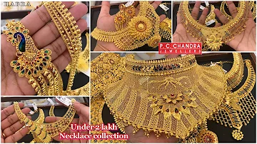 PC CHANDRA বিয়ের full necklace set 2 lakh এর মধ্যে ! gold necklace set sitahar under 2 lakh 25 gram