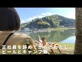 SUB)ムーヴキャンバスとわたしの暮らし。会社員じゃなくても。庭でおつまみを作る[ 休日VANLIFE ]