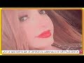 هل تعرفون جنسية الراقصة غزل وإسمها الحقيقىين ولن تصدقوا كيف عثر عليها بعد العملية بمشهد غير إنسانى هل تعرفون جنسية الراقصة غزل وإسمها الحقيقىين ولن تصدقوا كيف عثر عليها بعد العملية بمشهد غير إنسانى