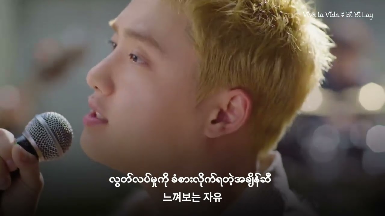 Doh Kyungsoo - Do you remember?  | Myanmar subtitles 