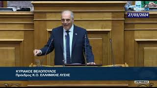 Κατηγορώ Βελόπουλου στην κυβέρνηση: Είστε καθεστώς!