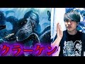 深海で発見された巨大な未確認生物【都市伝説】