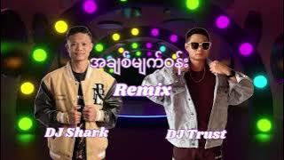 အချစ်မျက်ဝန်း Remix DJ Shark & DJ Trust