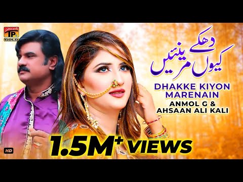 Dhakke Kiyon Marenain | Anmol G & Ahsaan Ali Kali | (Official Video) | Thar Production