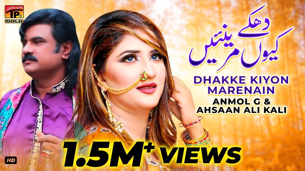 Dhakke Kiyon Marenain | Anmol G & Ahsaan Ali Kali | (Official Video) | Thar Production