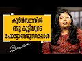 Aa Yathrayil 370 | Thara Nandikkara Part 3 | Safari TV